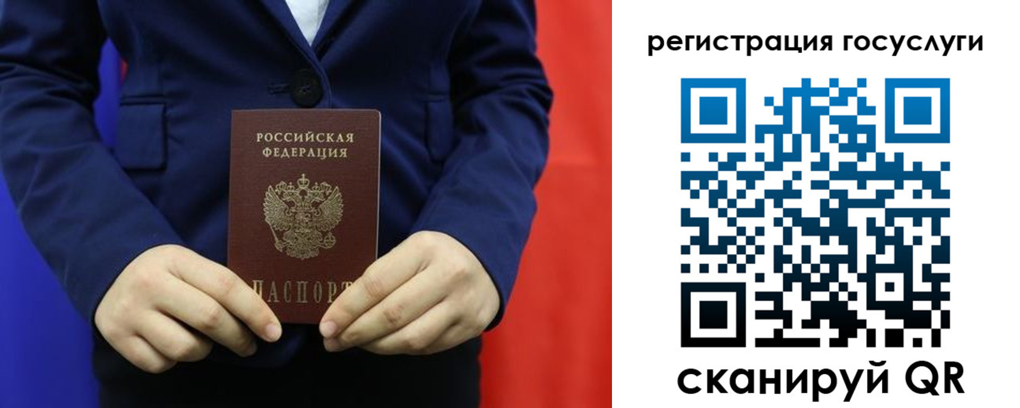 купить прописку в Сибае