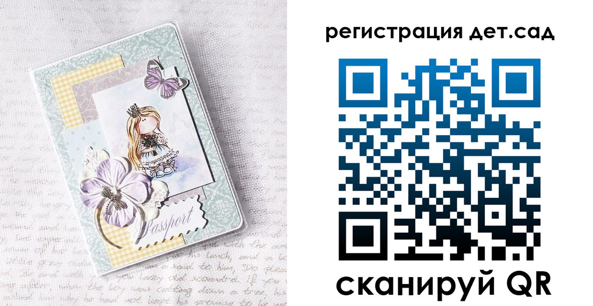 прописка для работы в Сибае