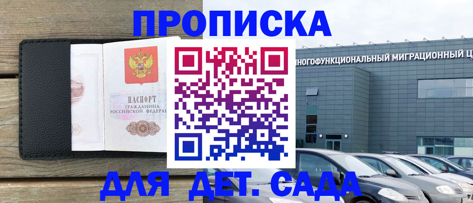 временная регистрация надежно в Сибае